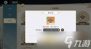 掌门下山打酱油_掌门下山啦夏月芙_