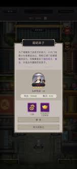 这就是江湖逍遥岭磨砺弟子，你敢来挑战提升实力吗？