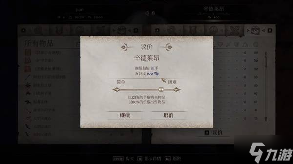 _上古卷轴炼金药水代码_上古卷轴炼金神药