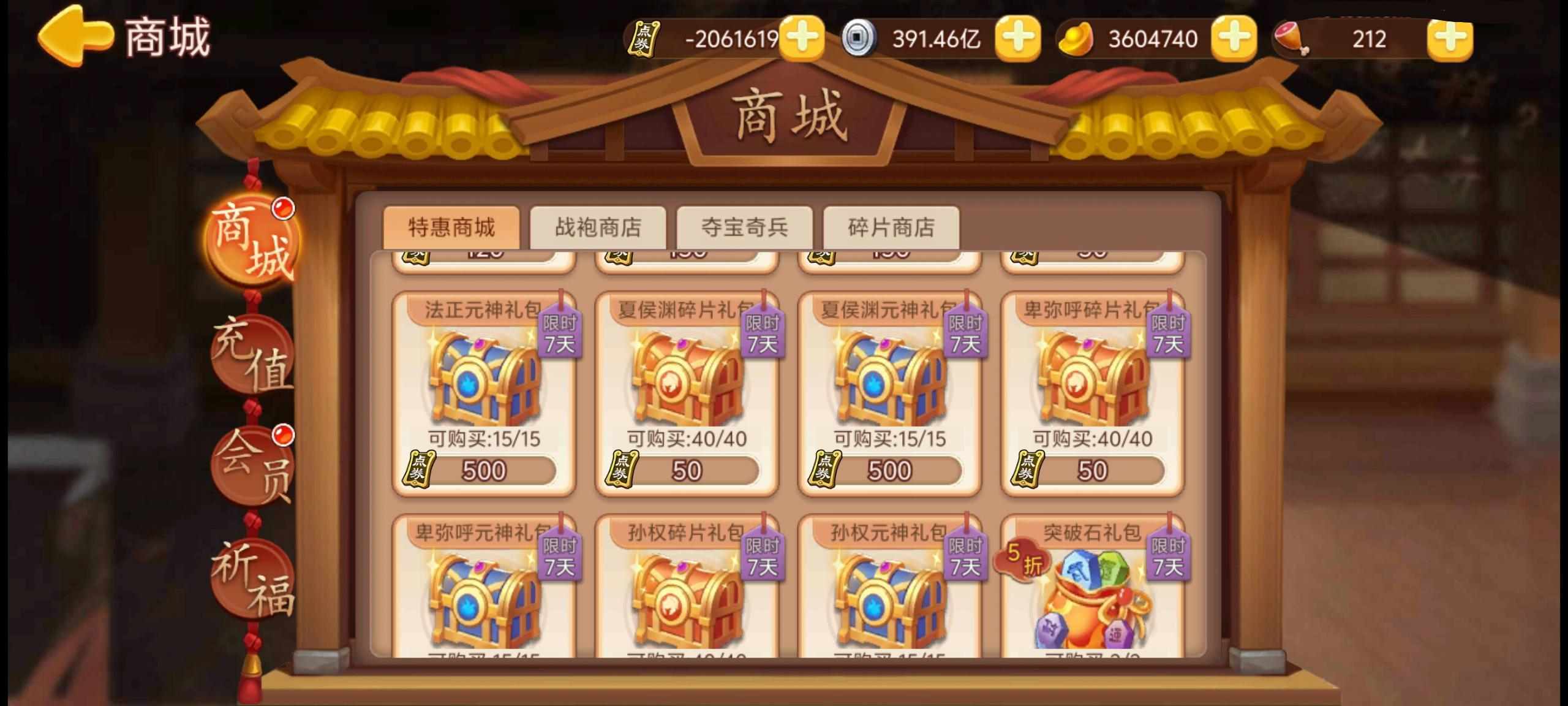 三国演义吞噬无界3804版本__三国演义吞噬无界攻略解卦