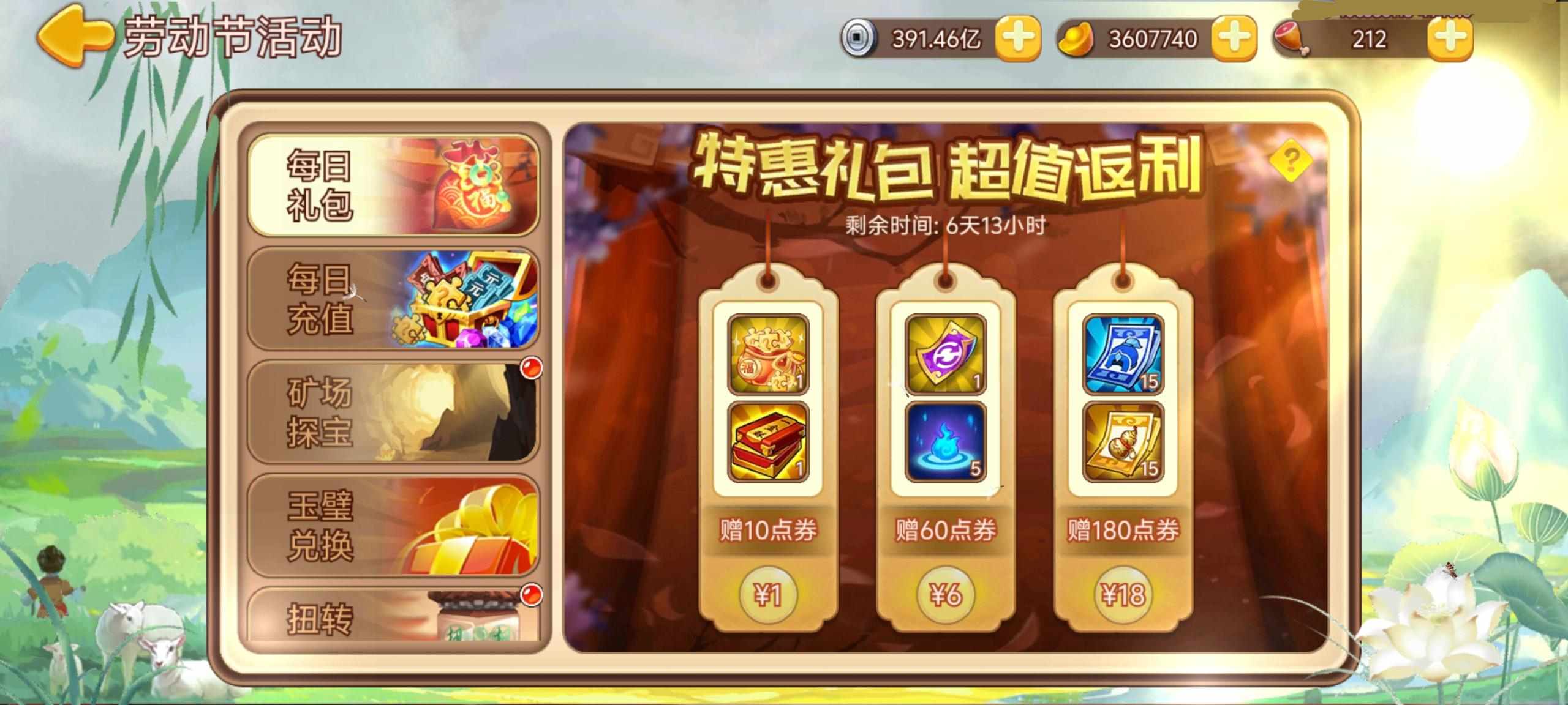 _三国演义吞噬无界攻略解卦_三国演义吞噬无界3804版本
