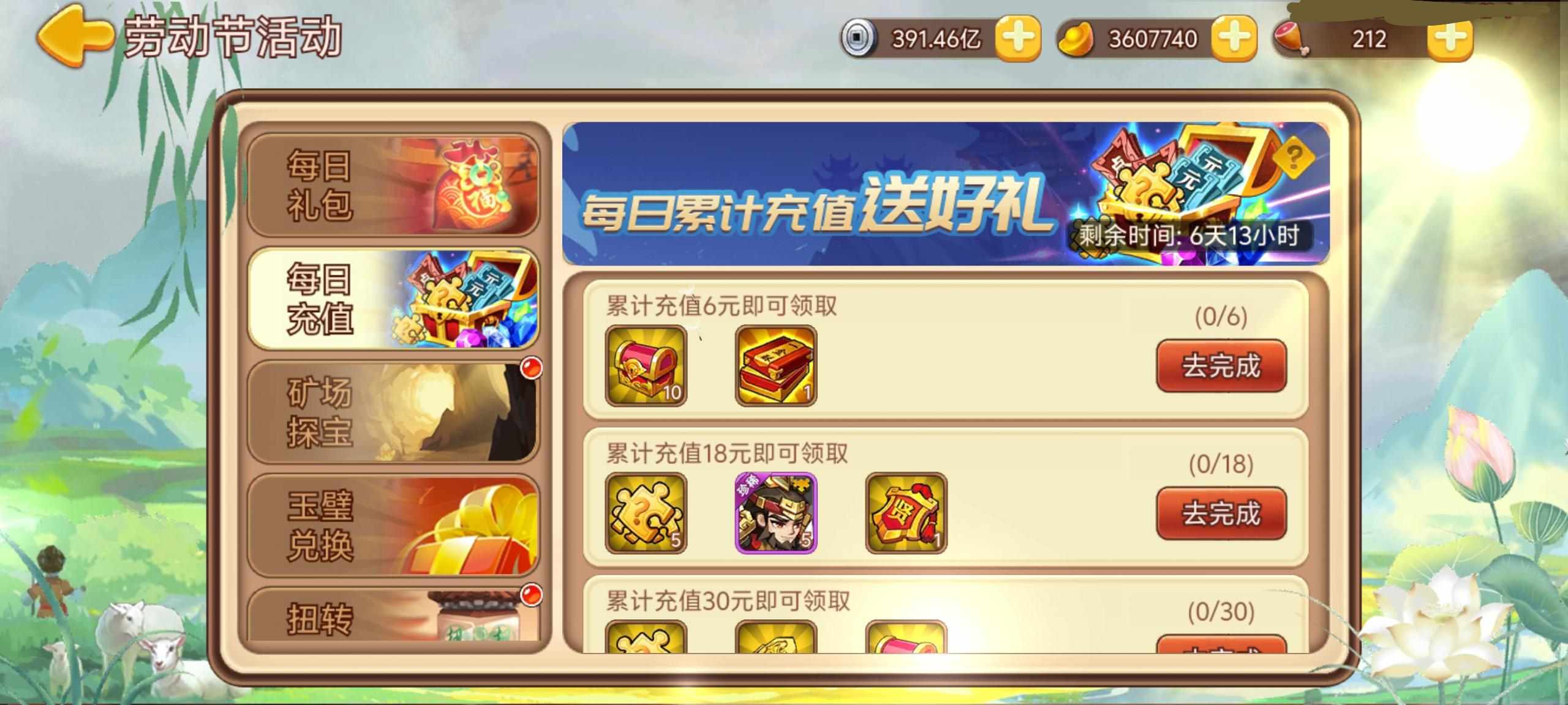 三国演义吞噬无界攻略解卦__三国演义吞噬无界3804版本