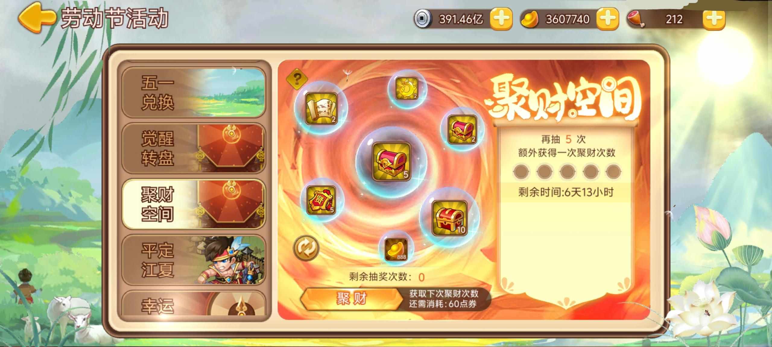三国演义吞噬无界3804版本_三国演义吞噬无界攻略解卦_
