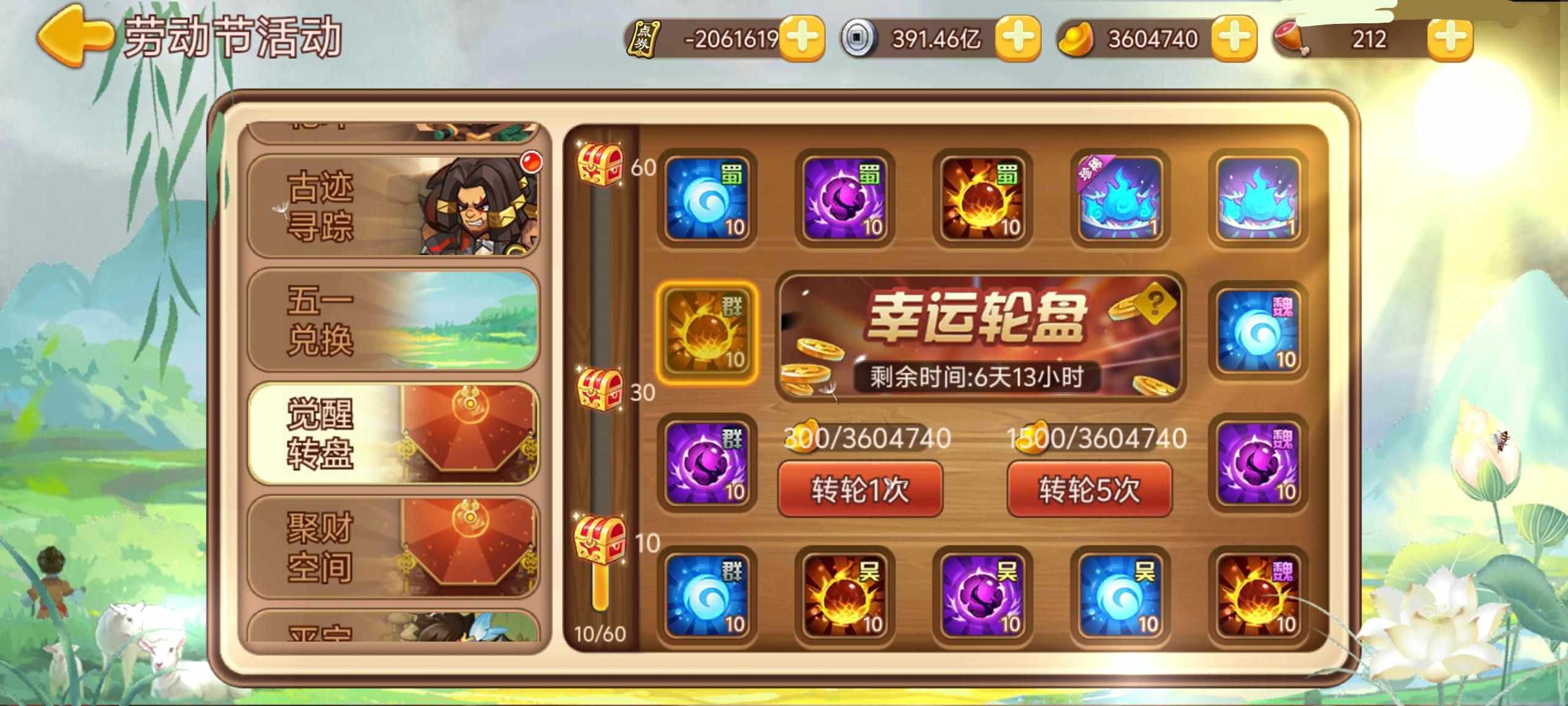 _三国演义吞噬无界攻略解卦_三国演义吞噬无界3804版本