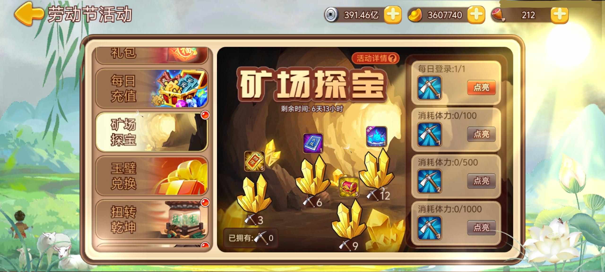 三国演义吞噬无界攻略解卦__三国演义吞噬无界3804版本