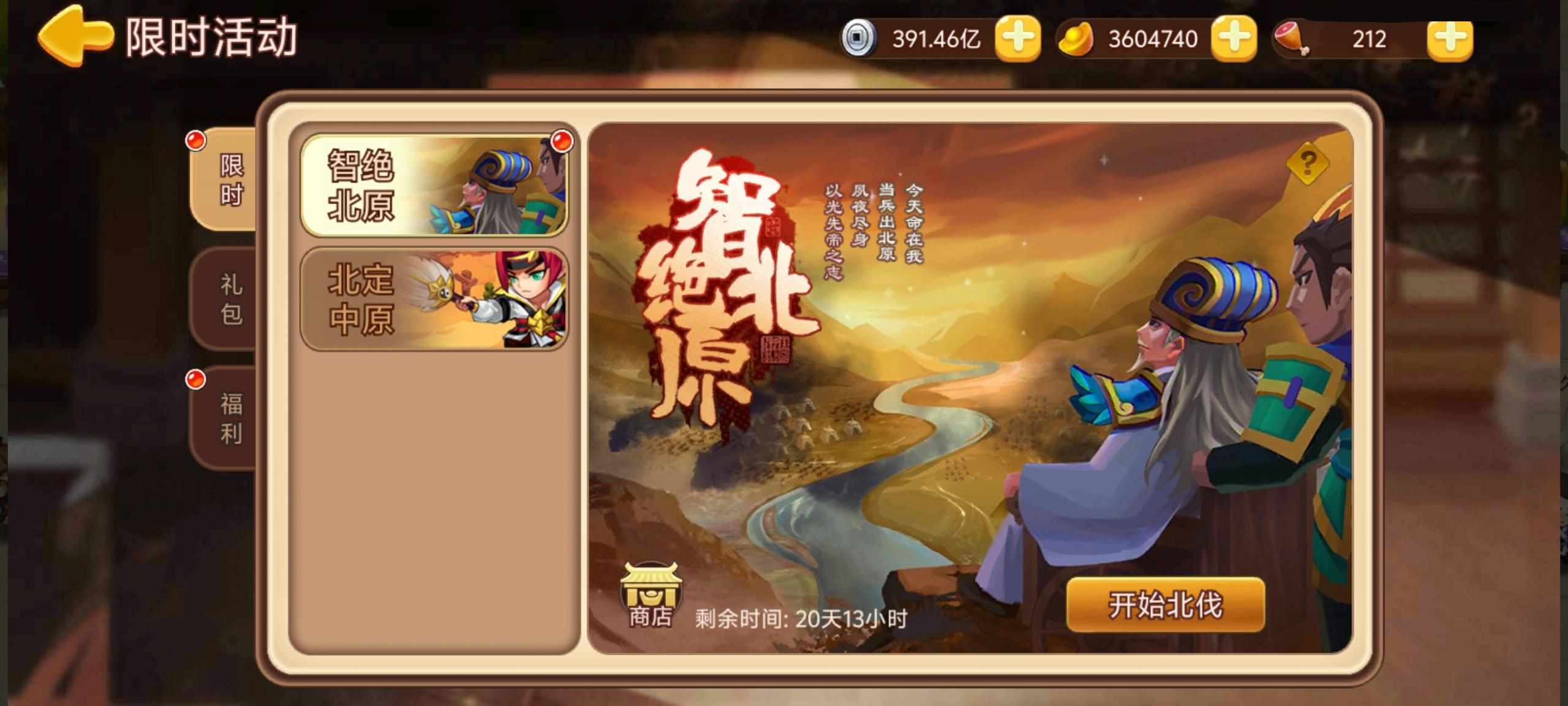 三国演义吞噬无界攻略解卦__三国演义吞噬无界3804版本