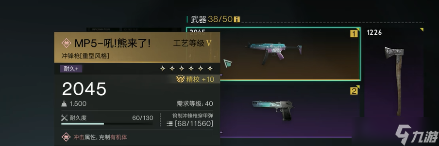 七日世界MP5熊来了有多强？群战扭转战局就靠它