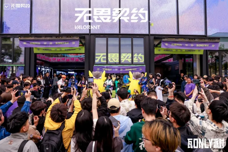 16秒售罄！无畏契约北上首秀，打造“当代年轻人之间的会客厅”_16秒售罄！无畏契约北上首秀，打造“当代年轻人之间的会客厅”_