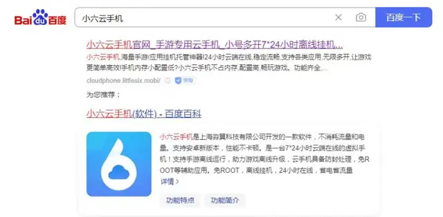 安卓一键root软件下载_一键玩安卓版_
