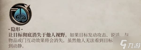 上古卷轴4重制版隐身潜行流玩法揭秘？前期隐身技能竟无敌