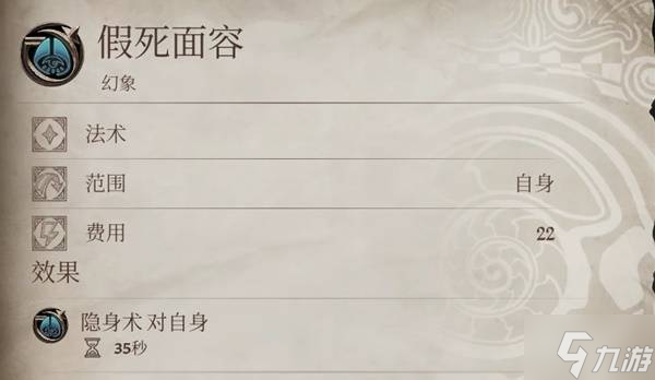 _上古卷轴隐身术_上古卷轴5隐身和潜行区别