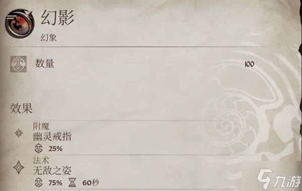 上古卷轴5隐身和潜行区别_上古卷轴隐身术_