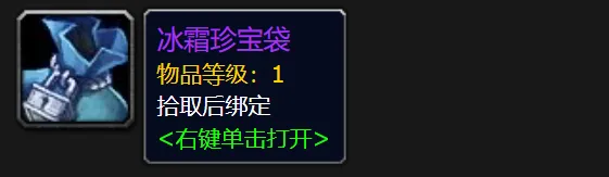 魔兽世界国服5月15日推ICC团本！周常任务抽奖竟能拿超极品装备？
