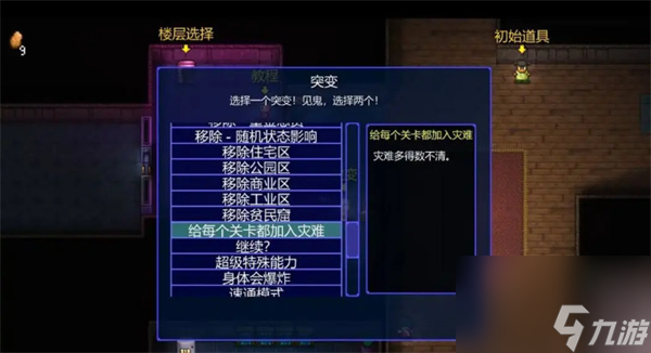 《迷城陆区》高难度成就解锁方法_《迷城陆区》高难度成就解锁方法_