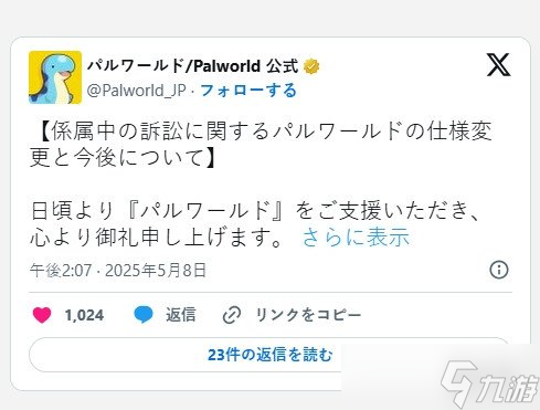 幻兽帕鲁回应专利侵权诉讼！重大修改能否化解危机？