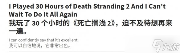 玩30小时死亡搁浅2竟不想停！战斗玩法大揭秘？