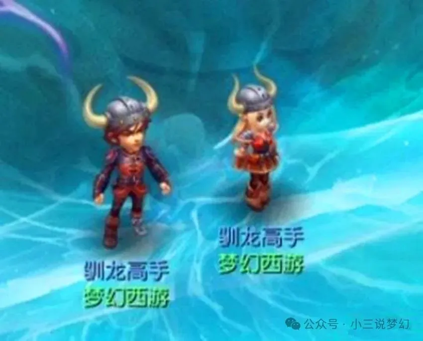 梦幻西游惊现驯龙高手锦衣！丑出新高度？囤货的商人要笑了？