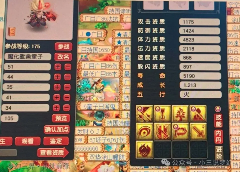 梦幻葫芦兄弟_梦幻西游互通版葫芦仔有什么用_