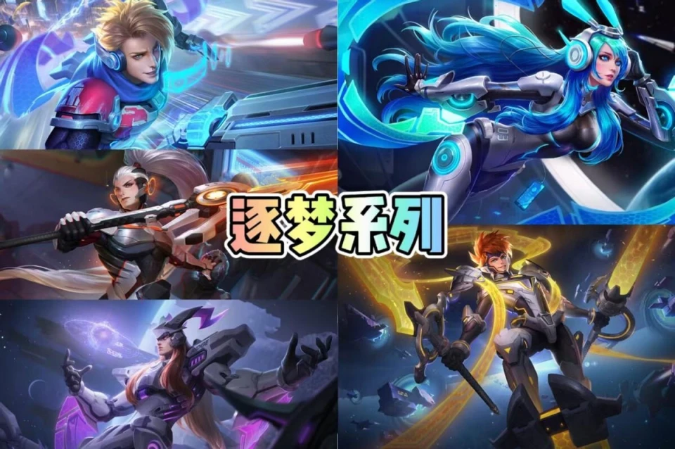 春季限定皮肤_赛事限定皮肤_