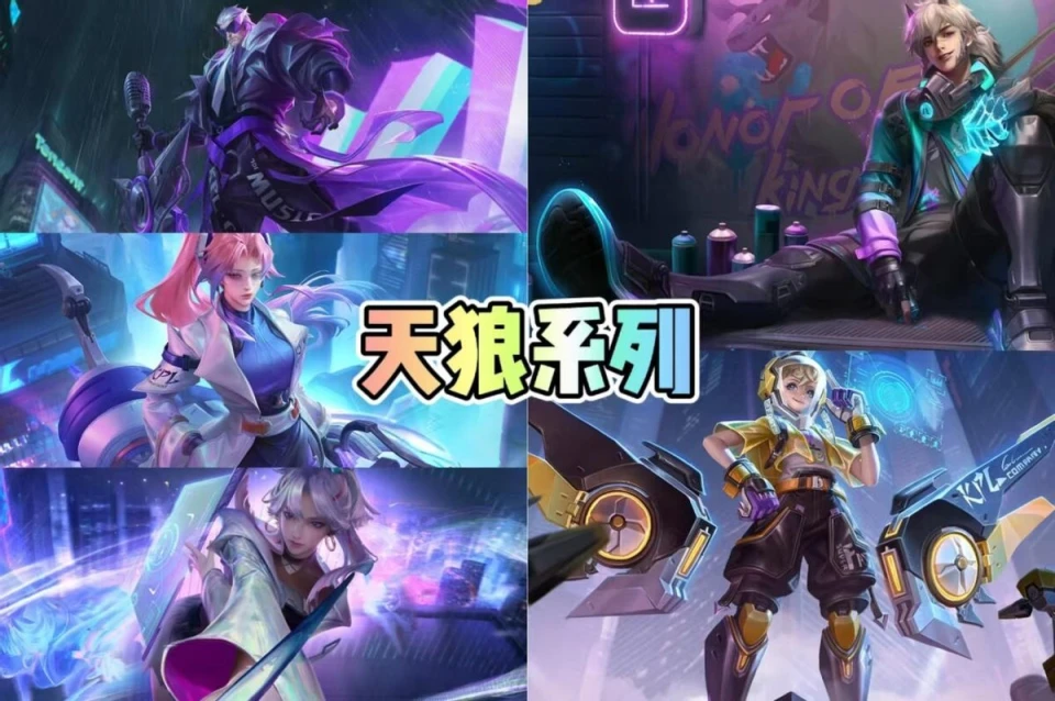 赛事限定皮肤__春季限定皮肤