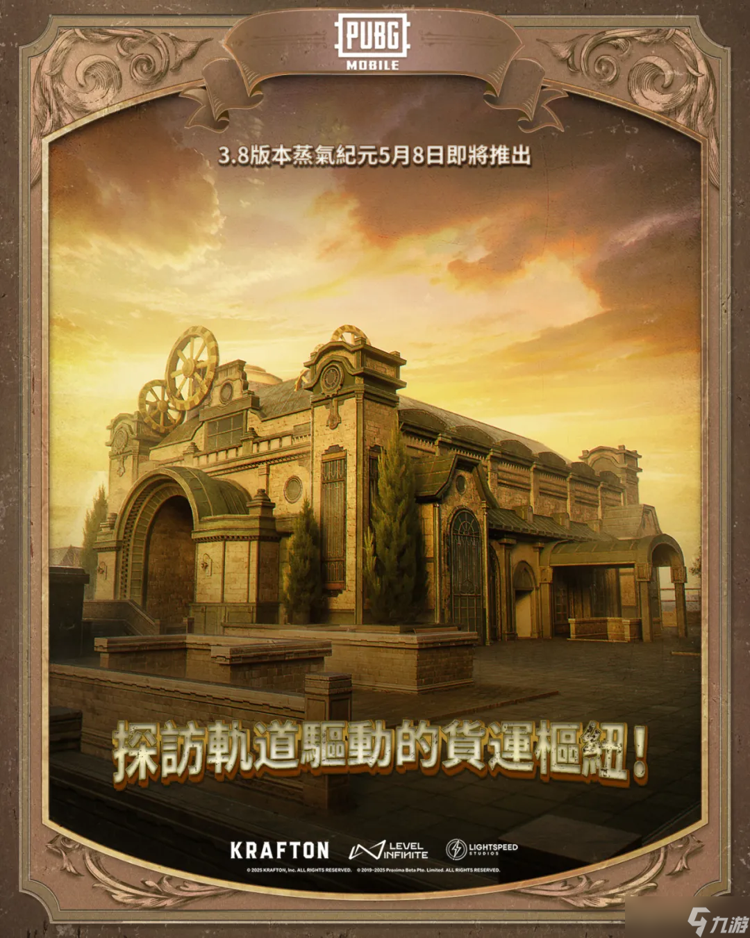 绝地求生国际服最新公告__绝地求生公告最新官网