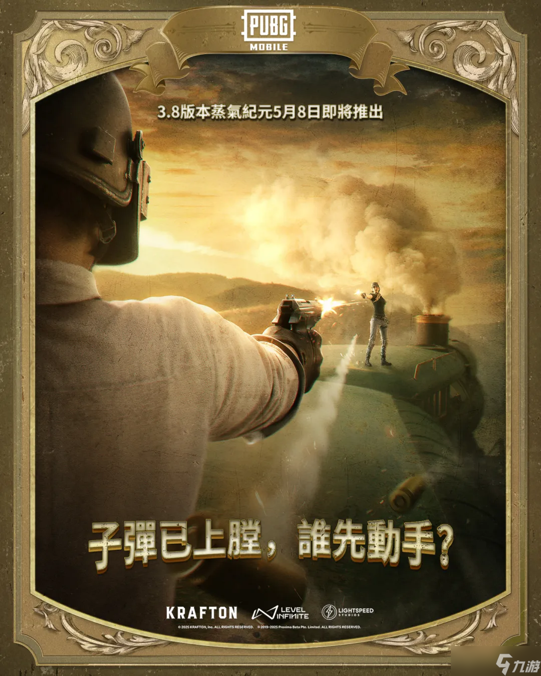 绝地求生公告最新官网_绝地求生国际服最新公告_