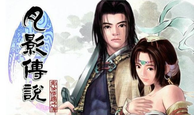 时隔多年，月影传说全新归来？曾经的武侠情怀能否再现