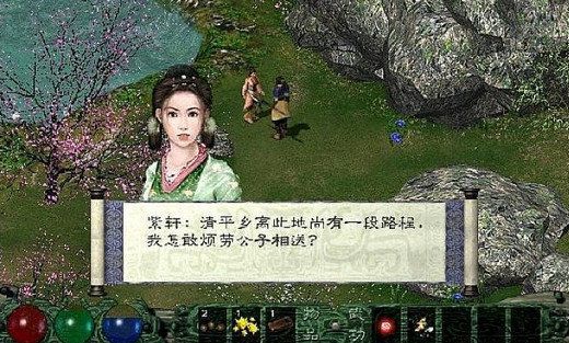 剑侠情缘的故事_武侠情缘什么意思_