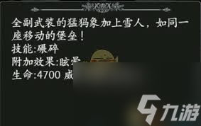 地下城堡盾卫大揭秘！独特防御与嘲讽技能有多强？