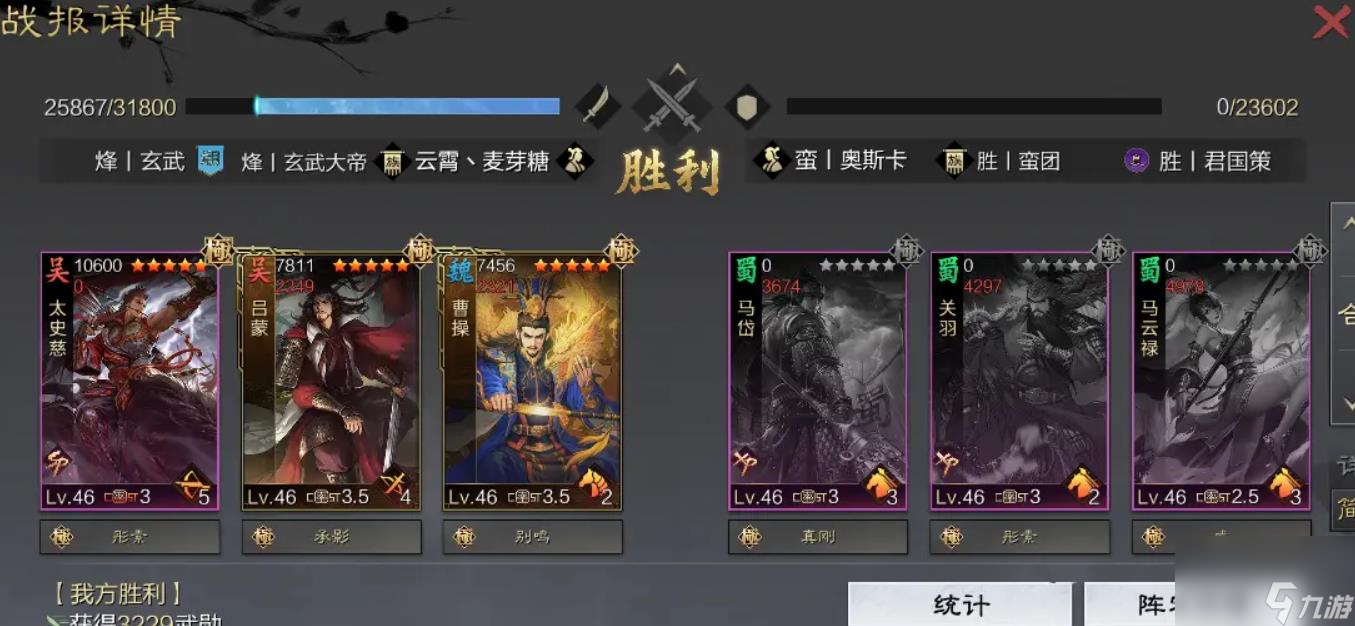 太史慈率土之滨怎么样_率土之滨太史慈学什么技能好_