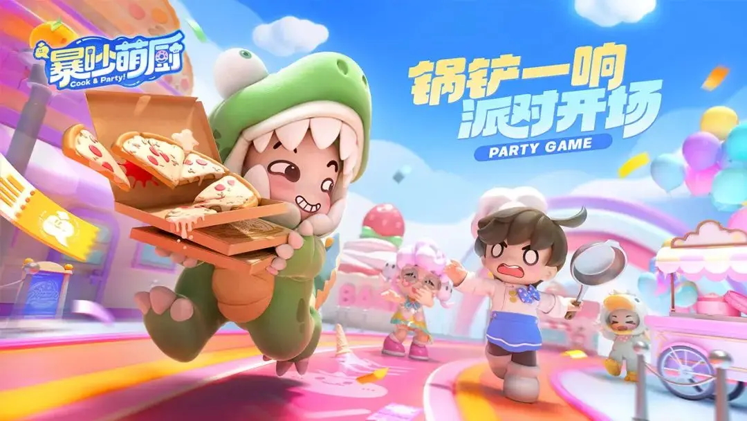 _网易云派对是在干嘛_网易云派对是什么东西