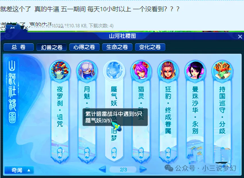 梦幻西游月卡奖励明细__梦幻西游月卡刮奖在哪领取