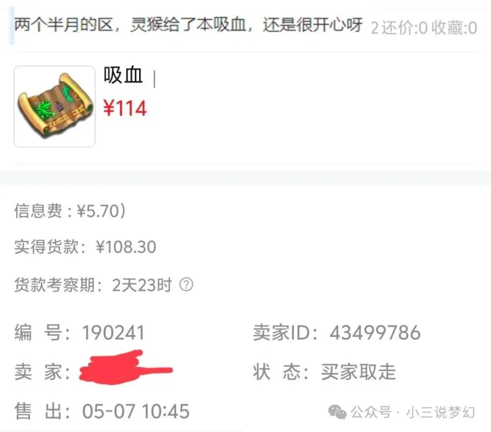 梦幻西游月卡奖励明细_梦幻西游月卡刮奖在哪领取_