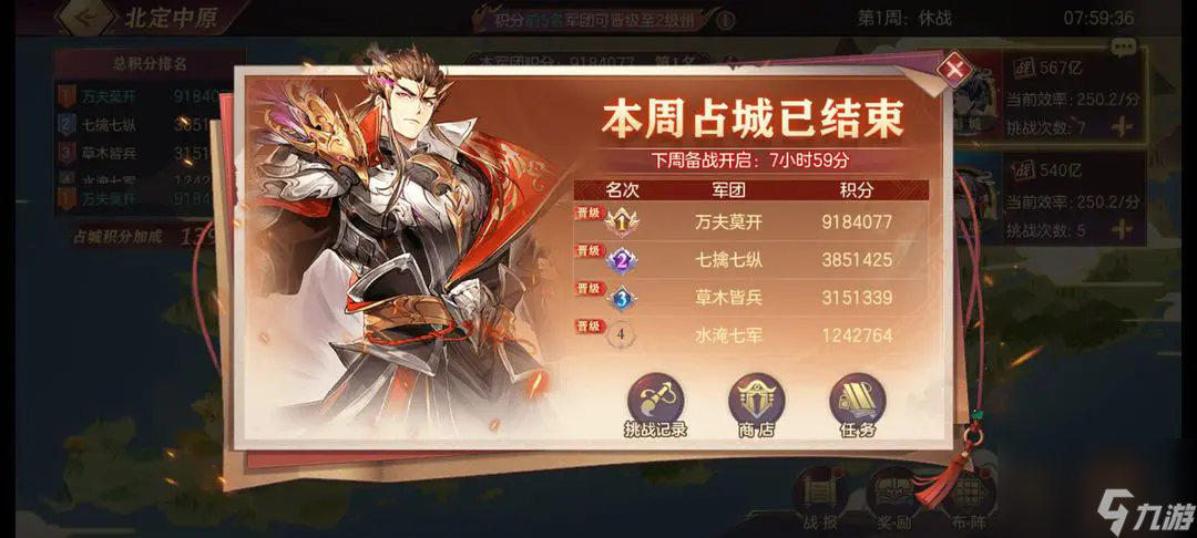 北定中原挑战副本攻略！三周激战，奖励咋拿？出生州咋选？