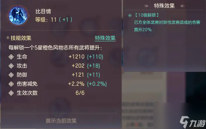 幻想三国大陆时装攻略_幻想三国lo_