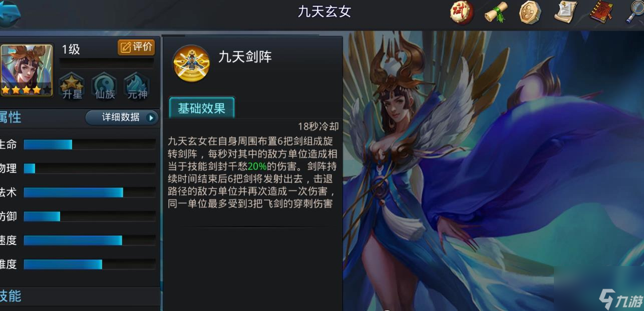 九天玄女技能超强伤害揭秘？这谁能顶得住
