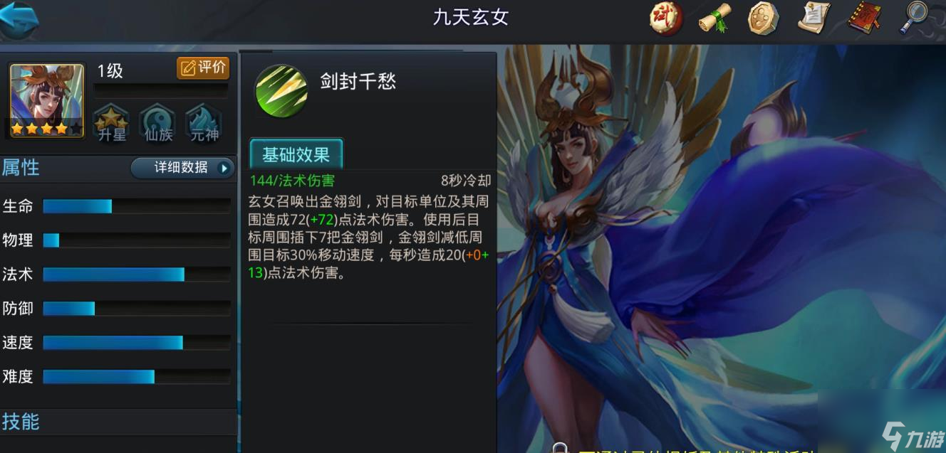 _西游九天乱斗玩玄女的是谁_西游九天乱斗玩玄女好吗