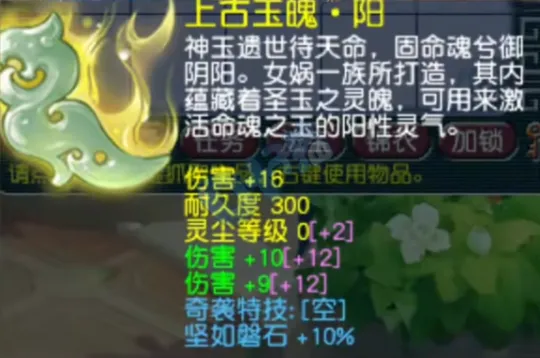125W豪买全服第一三伤害阳玉魄？顶尖服战选手提升属性有多难