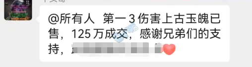 大佬125W豪买第1三伤害玉魄？160伯牙绝弦法暴双剑出炉__大佬125W豪买第1三伤害玉魄？160伯牙绝弦法暴双剑出炉