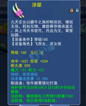 大佬125W豪买第1三伤害玉魄？160伯牙绝弦法暴双剑出炉_大佬125W豪买第1三伤害玉魄？160伯牙绝弦法暴双剑出炉_