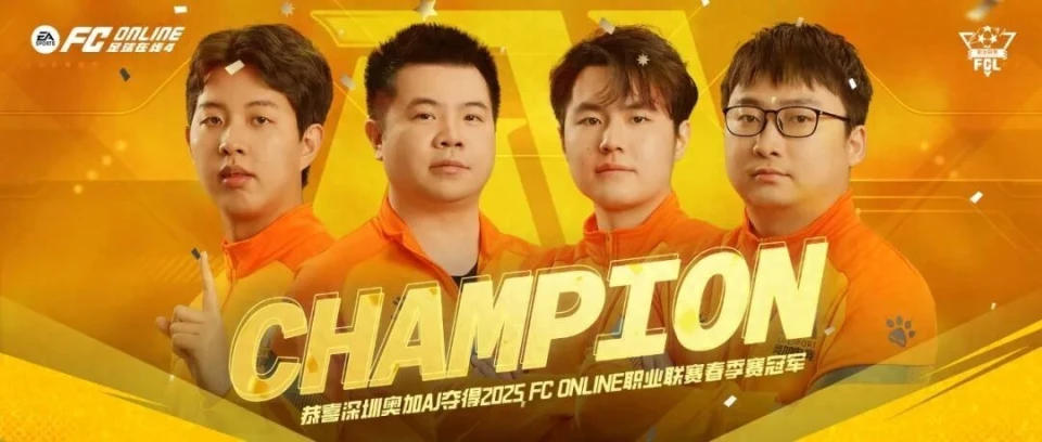 中国赛区六强出征FC PRO大师赛！能否荣耀加冕？这场对决不容错过