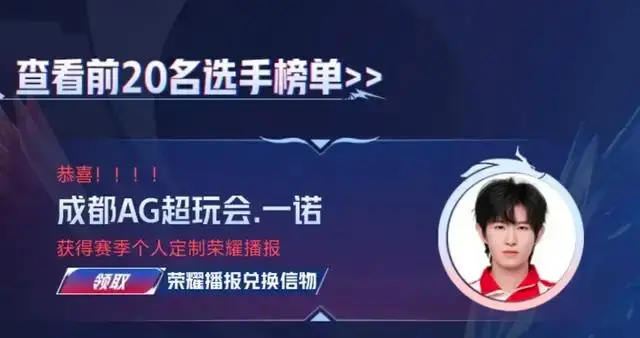 _荣耀播报哪个稀有_荣耀播报怎么触发