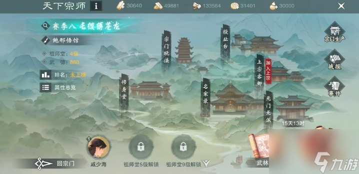江湖梦何时才做完_江湖梦手游攻略_