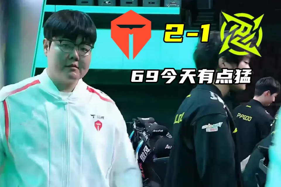 TOP1369四杀格温开C，死盯JKL无用？滔搏险胜NIP背后的小插曲