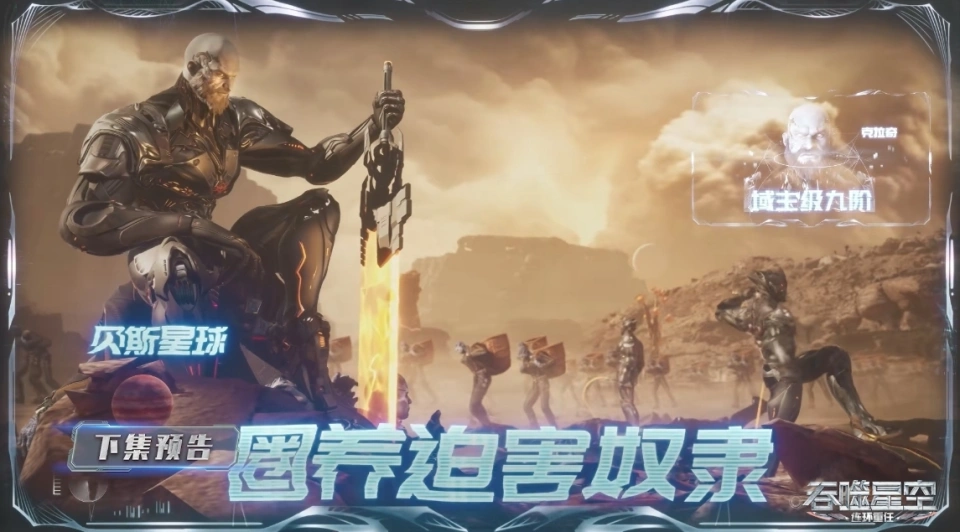 吞噬星空动画第171集预告更新！罗峰竟要审判火凤组织高层？