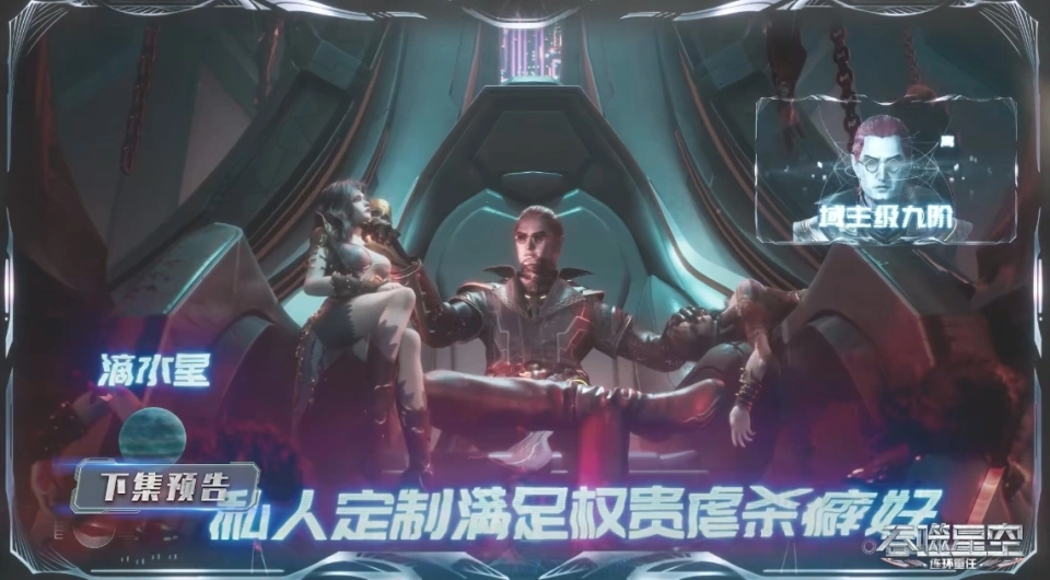 星战审判官_星球审判者_