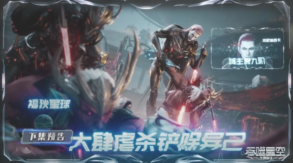 星球审判者__星战审判官