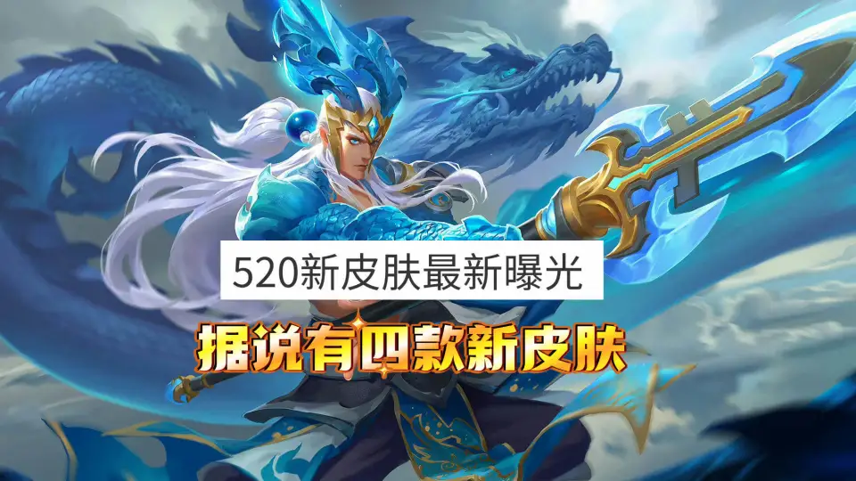 妲己皮肤免费送_妲己皮肤怎么领_