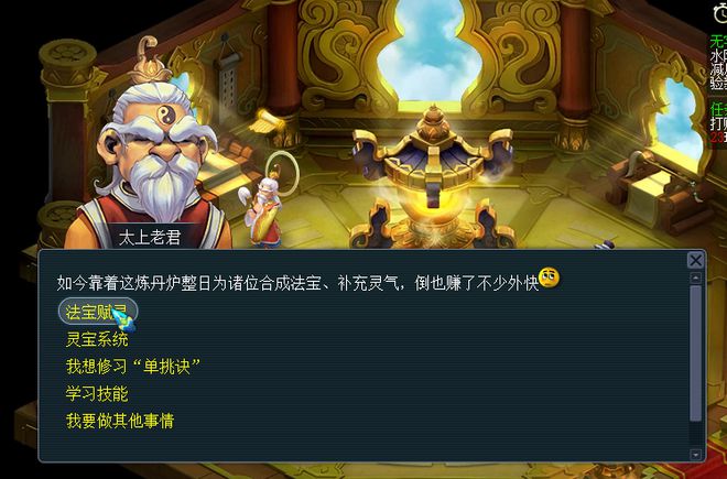 门派调整上线全服，法宝赋灵玩法来袭！如何选适合的灵韵？