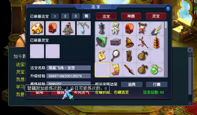 _梦幻西游法宝佩戴_梦幻西游什么法宝加防御